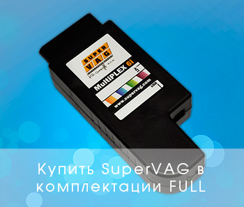 купить SuperVag full